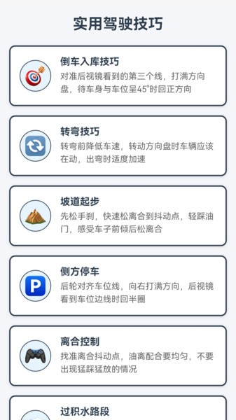 星途导航app