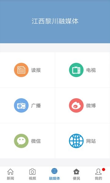 黎川发布app 黎川发布新闻客户端
