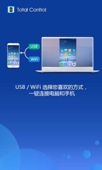 total control手机版 total control安卓版
