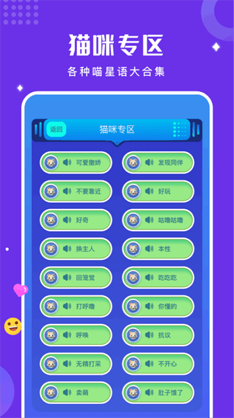 人猫狗语言翻译器中文版下载