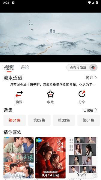 火龙hdapp 火龙hd影视官方最新版