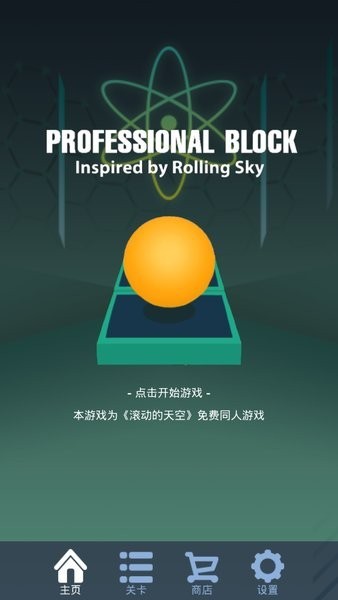 滚动的天空pb下载