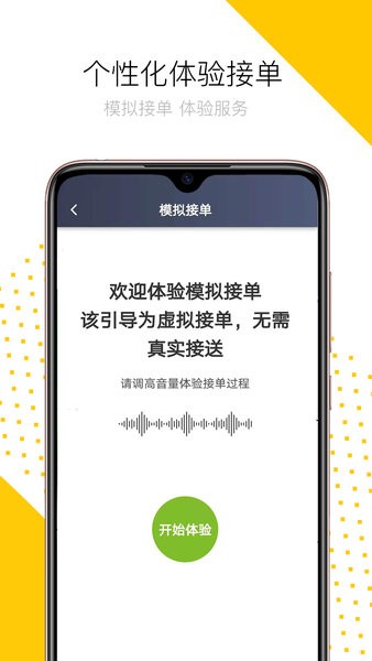妥妥出租司机端app 妥妥出租车司机端最新版