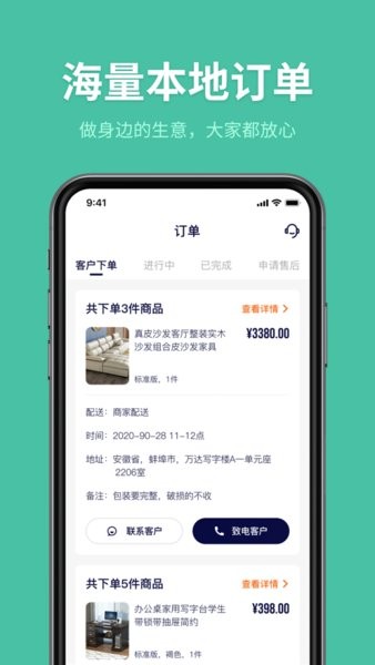 深深居匠人端软件