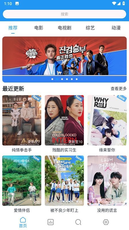 二师兄影视安卓鸿蒙