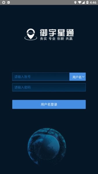 御宇星通安卓app下载