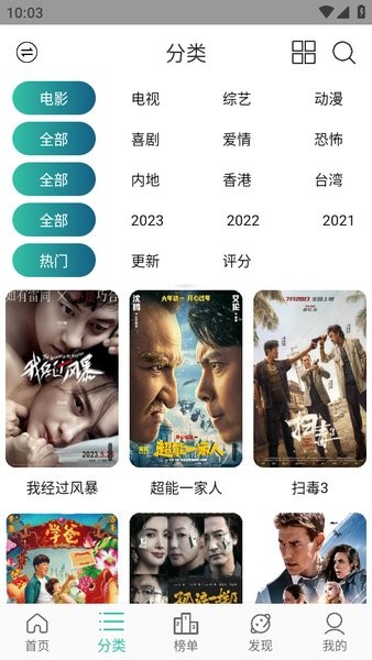 太空影视app官方下载最新版