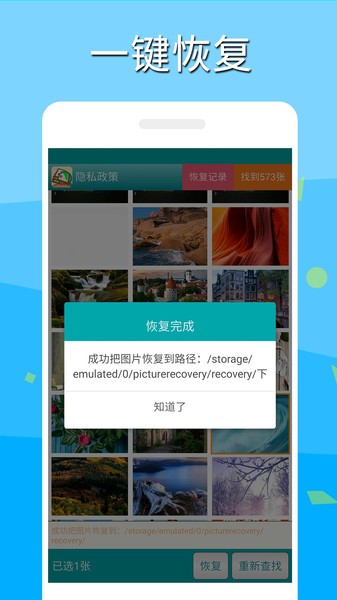 深度照片恢复app