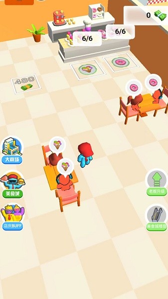 开个店手机版下载 开个店下载