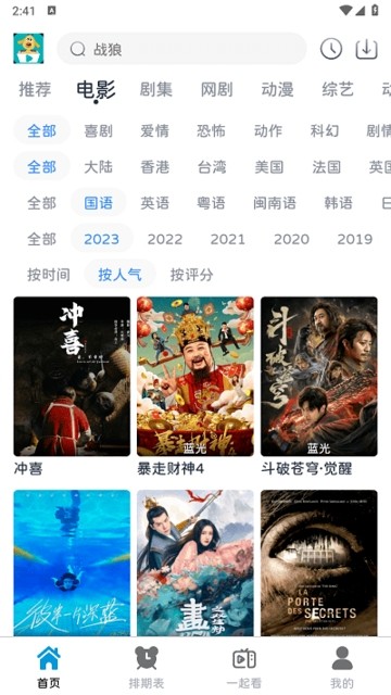 热剧汪app 热剧汪官方正版