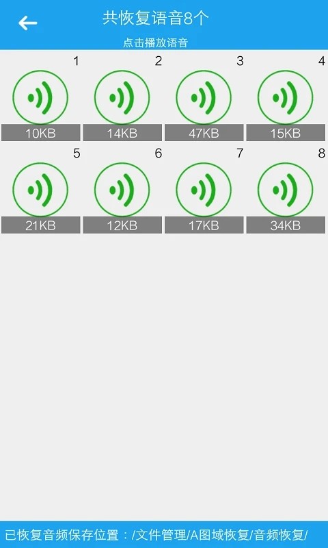 聊天记录恢复 聊天记录恢复手机版