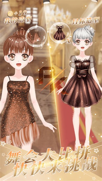 小公主化妆舞会 小公主化妆舞会游戏