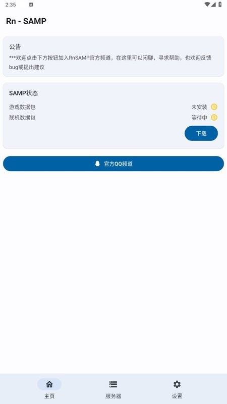 samp工具箱官网下载