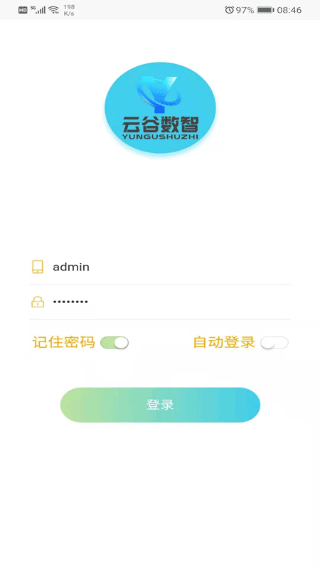 生产协同手机版下载 生产协同下载