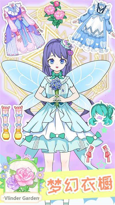 小公主穿搭达人下载