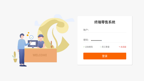 易灵通店铺管家系统 易灵通2.0软件