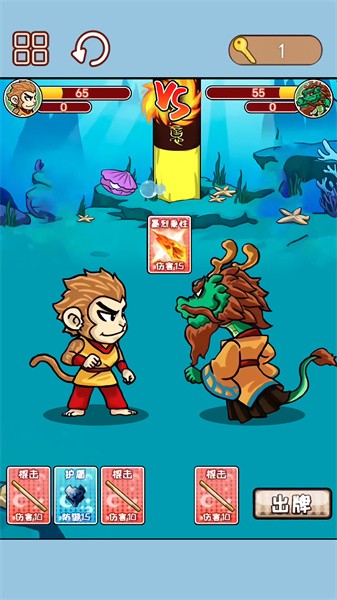 西游合成欢乐消下载