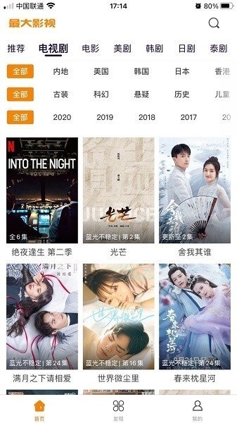 最大影视官方下载 最大影视安卓app最新下载