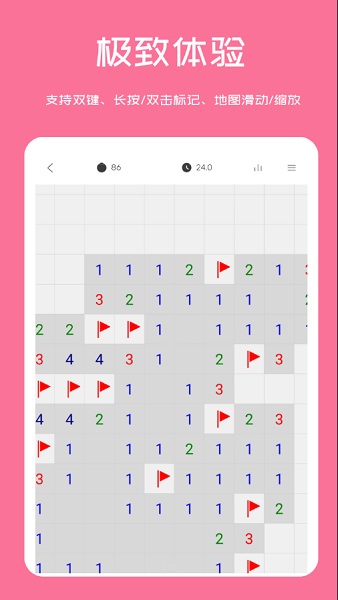 扫雷联萌官方下载