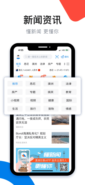 澳洲印象app