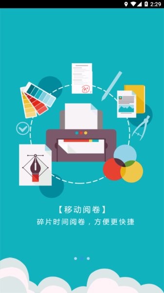 学伴云教师端 学伴云app下载