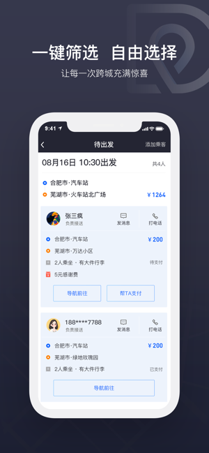 司机点点车主最新版