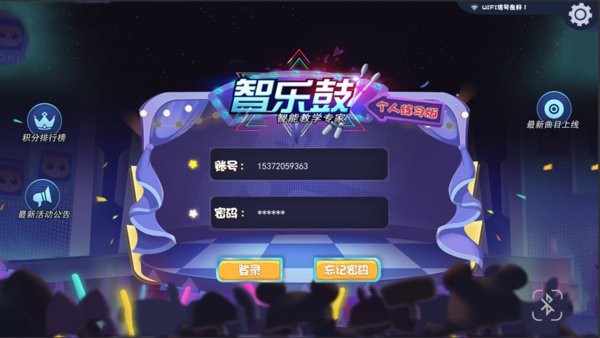 智乐鼓爵士鼓软件