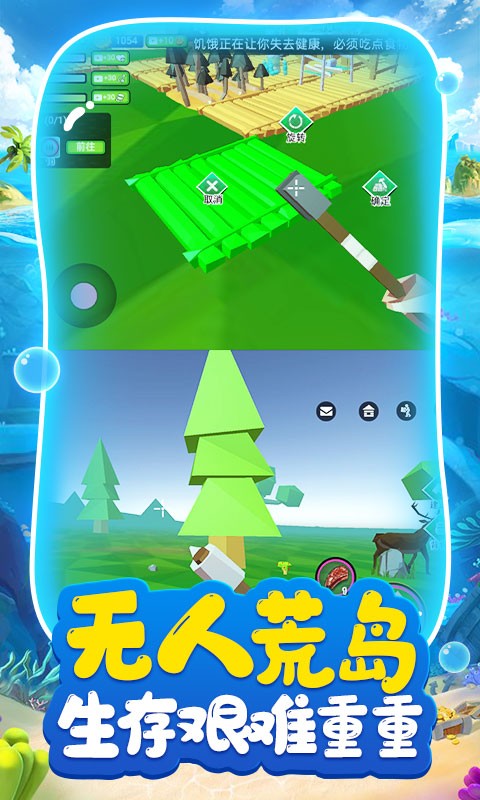 荒岛求生日记下载 荒岛求生日记小游戏下载