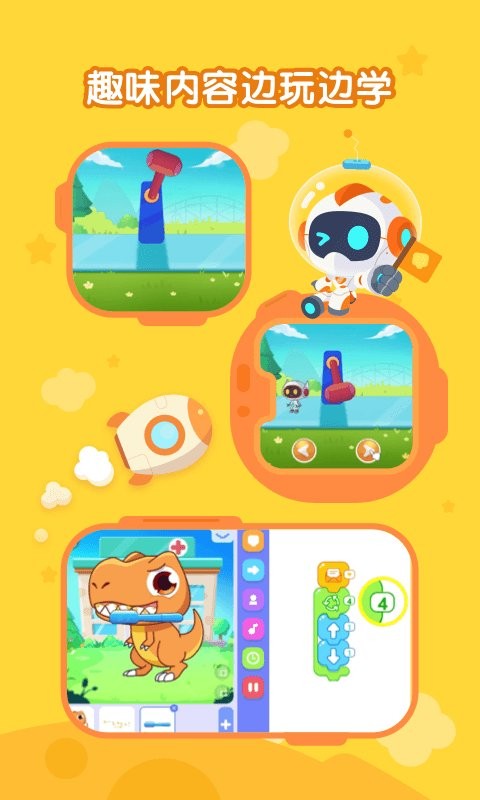 核桃聪聪编程手机版