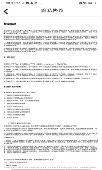 中成制冷官方下载