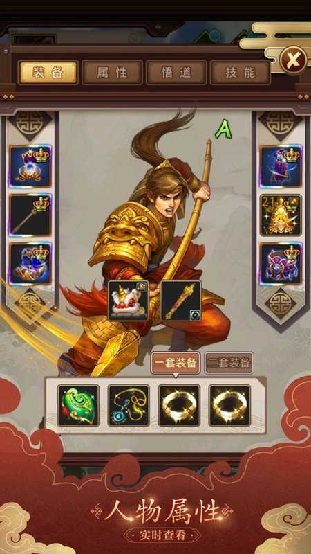 问道口袋版官方版