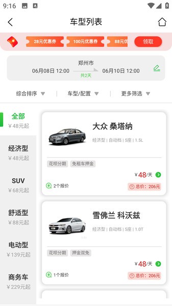 小豆租车app 小豆租车平台