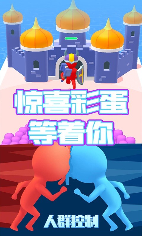 人群控制手机版下载 人群控制下载