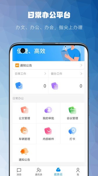 藏一通app