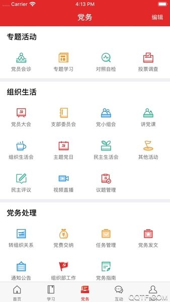 黄南先锋最新版 黄南先锋app升级版