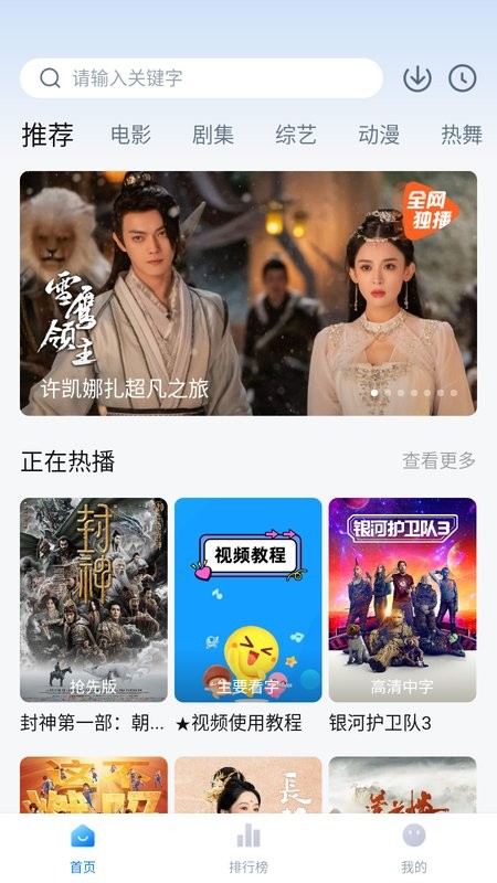 泡泡视频软件 泡泡视频app