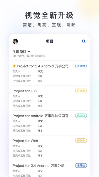 万事ones app