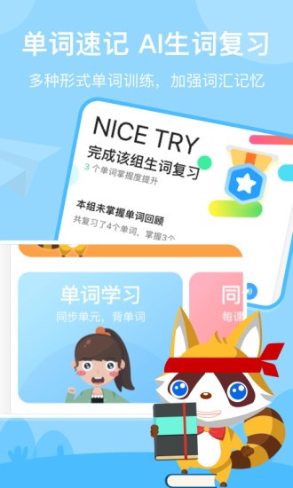 慧满分小学app下载 慧满分小学软件下载