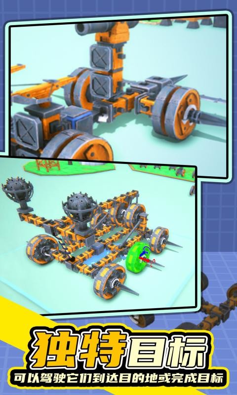 毁灭工具下载 毁灭工具手游下载