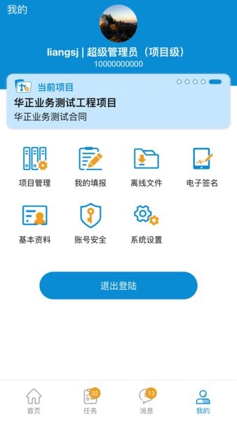 工程大数据管理