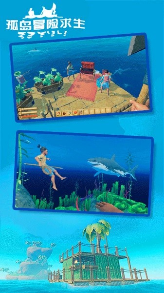 孤岛冒险求生手游下载 孤岛冒险求生下载