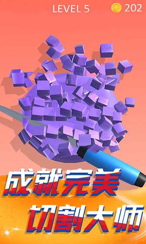 切肥皂解压模拟器 切肥皂解压模拟游戏