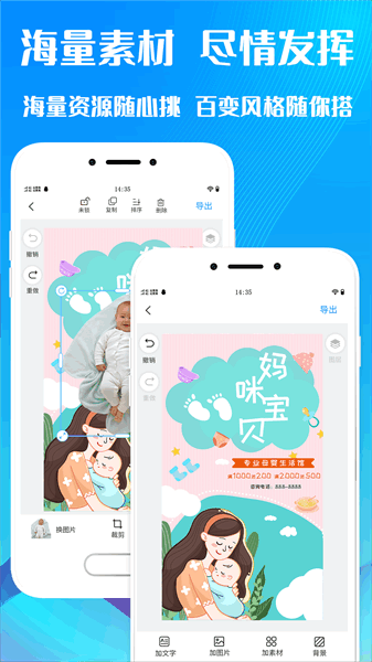 海报设计app 海报设计app下载
