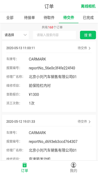 智能低碳app下载