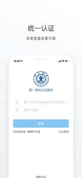 移动交通大学手机版