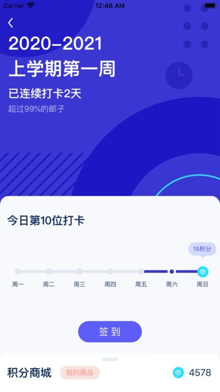 掌上重邮app