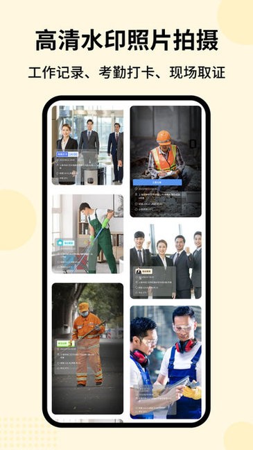 时刻水印相机app 时刻水印相机手机版