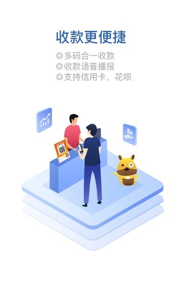 口袋零钱商户app 口袋零钱商户最新版