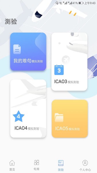 pepec900句管官方版