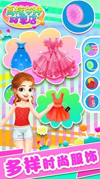 高校女神时装店游戏下载 高校女神时装店下载